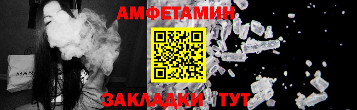 Amphetamine 97% Ступино