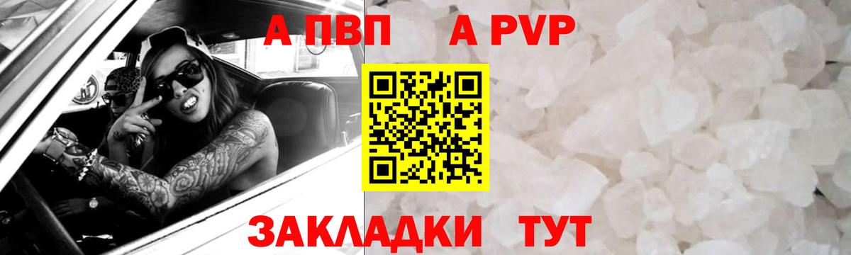 А ПВП СК КРИС  А ПВП мука  Alpha PVP VHQ  Вход с VPN  Ступино 