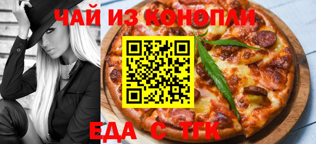 Ступино  Cannafood марихуана  Вход с VPN 
