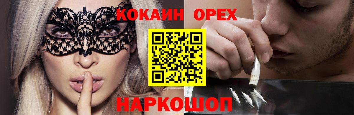 Кокаин Перу Ступино