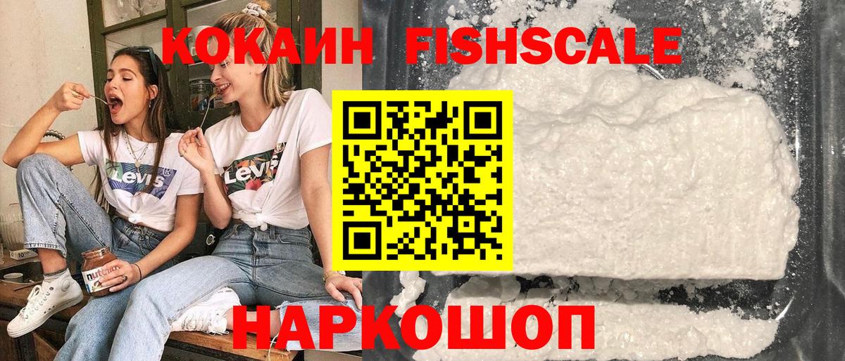 COCAIN Колумбийский  Вход с VPN  КОКАИН  магазин    Ступино 