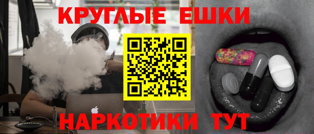 ЭКСТАЗИ Cube  Вход с VPN  Экстази  Ступино  Ecstasy 300 mg 