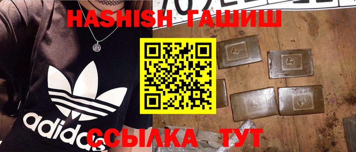 Гашиш убойный Ступино