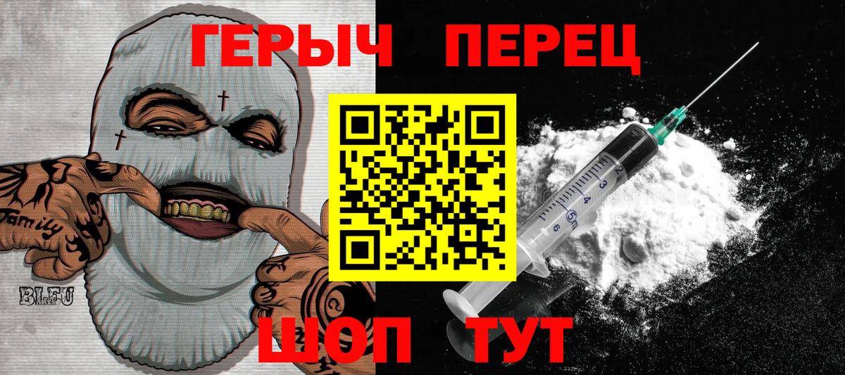 Ступино  ГЕРОИН Heroin  Вход с VPN 