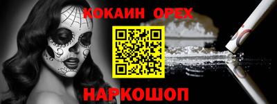 кокаин колумбия Новозыбков