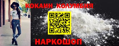 кокаин Новокубанск
