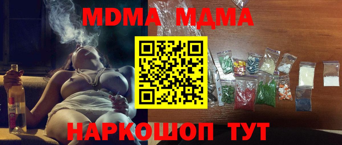 MDMA Molly Ступино