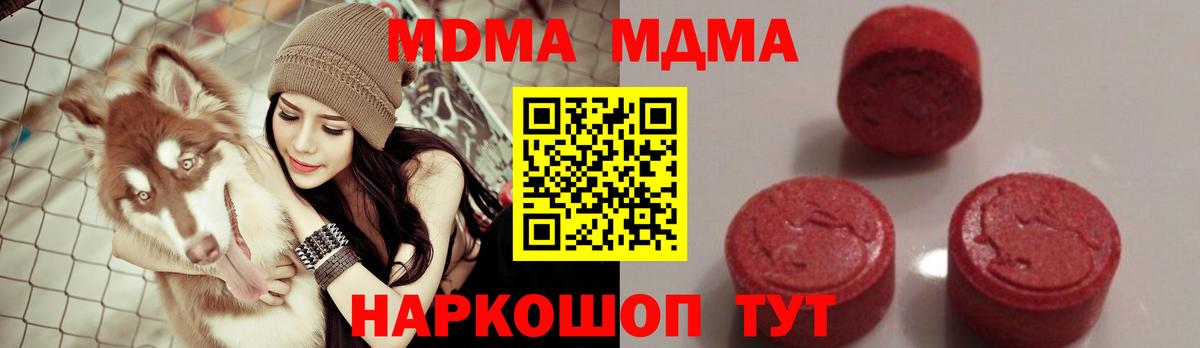 Ступино  MDMA кристаллы  Вход с VPN  МДМА кристаллы 