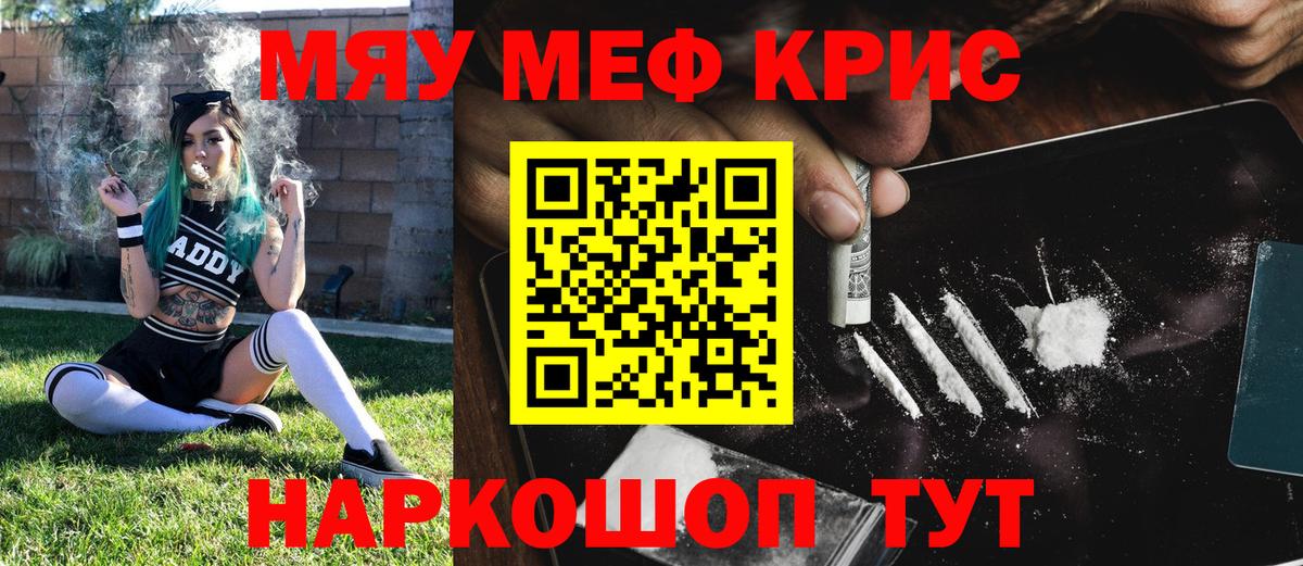Ступино  где купить   МЕФ  МЕФ мяу мяу  Вход с VPN  Мефедрон мяу мяу  Мефедрон 