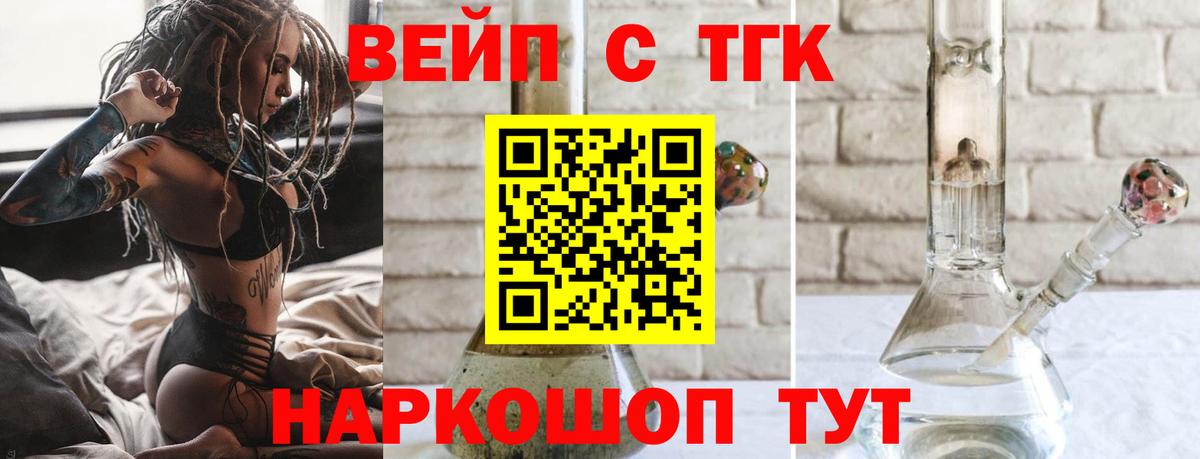 Ступино  ТГК THC oil  Вход с VPN  Дистиллят ТГК Wax 